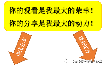 初中物理測量平均速度