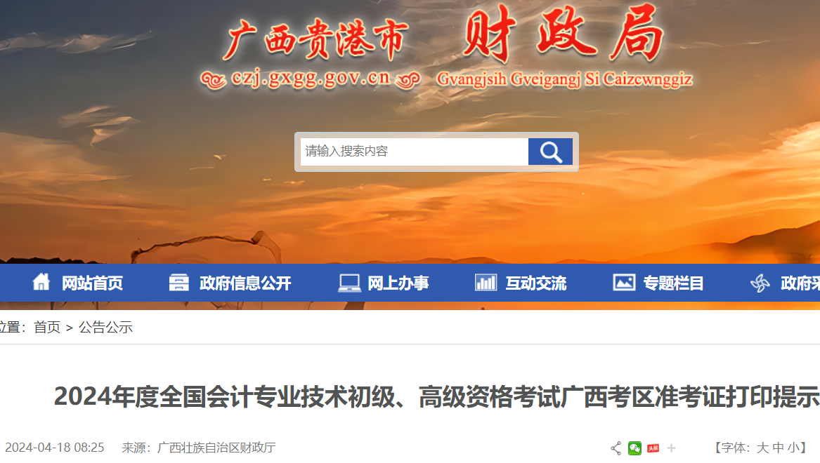 2024年報名時間過了審核沒過怎么辦