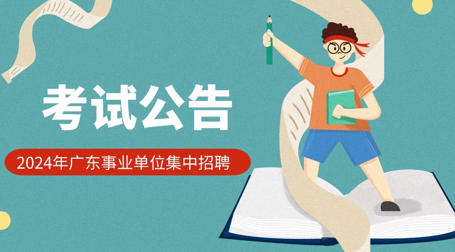 2024年報(bào)名時(shí)間過了審核沒過怎么辦