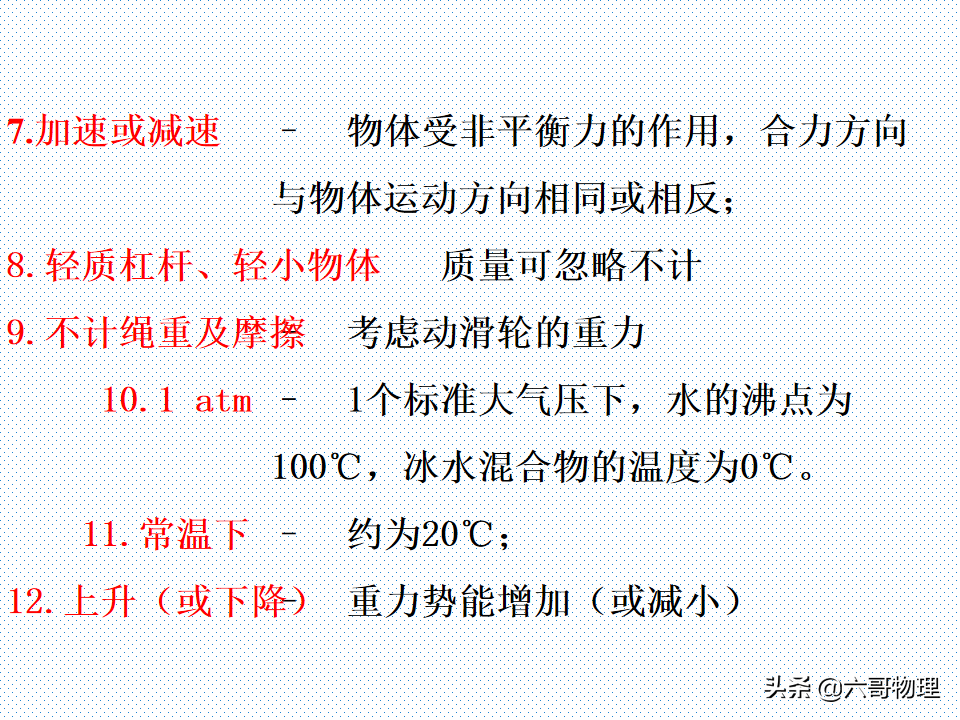 高中物理選擇題答題技巧高中物理選擇題答題技巧