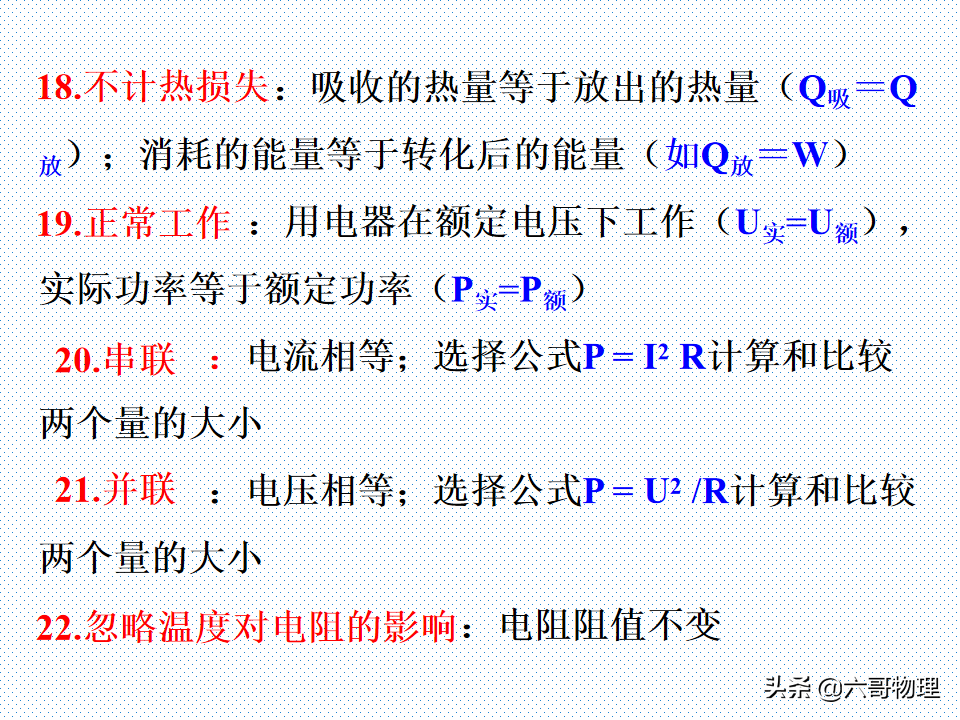 高中物理選擇題答題技巧高中物理選擇題答題技巧