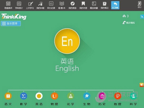 思學通電腦家教1對1初中版