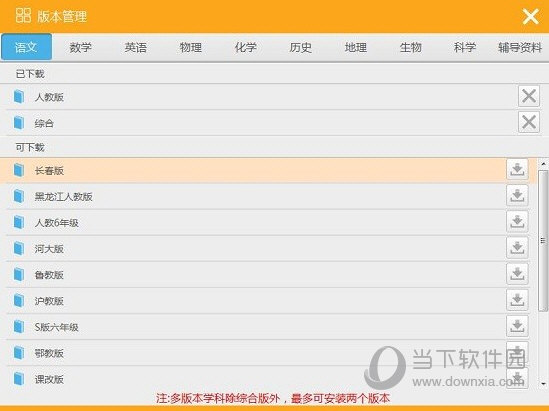 電腦家教一對一初中版免費下載