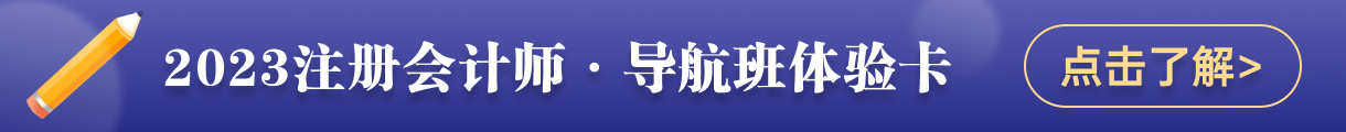 注會課程資料