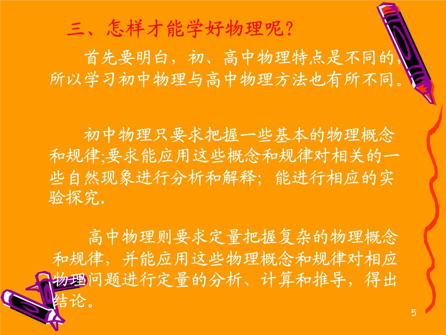 初中物理機(jī)械效率講義