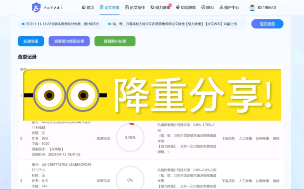 高中物理這16個糾錯筆記