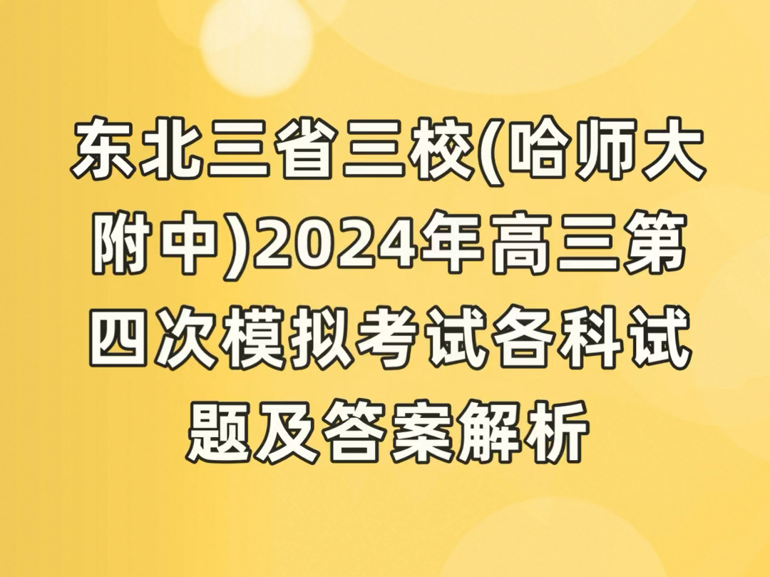 優(yōu)秀高中物理教師