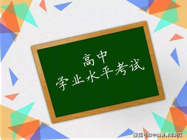 高中物理地理分數(shù)