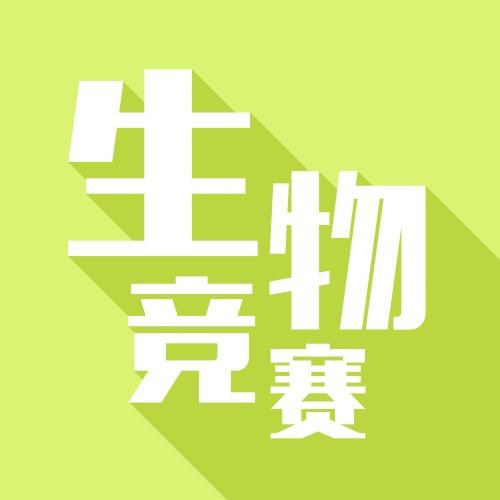 奧林匹克物理競賽試題