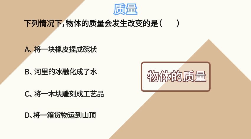 初中物理教材視頻