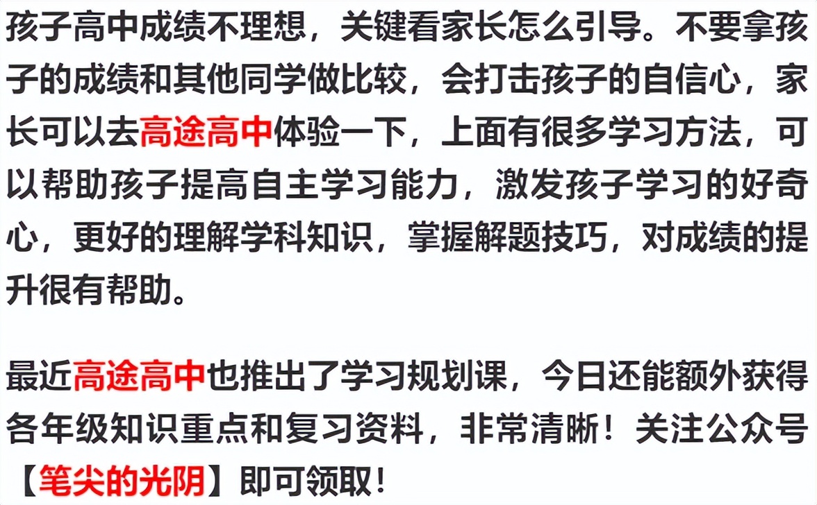 高中物理地理好不好教