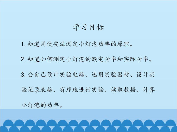 初中物理電功率計算