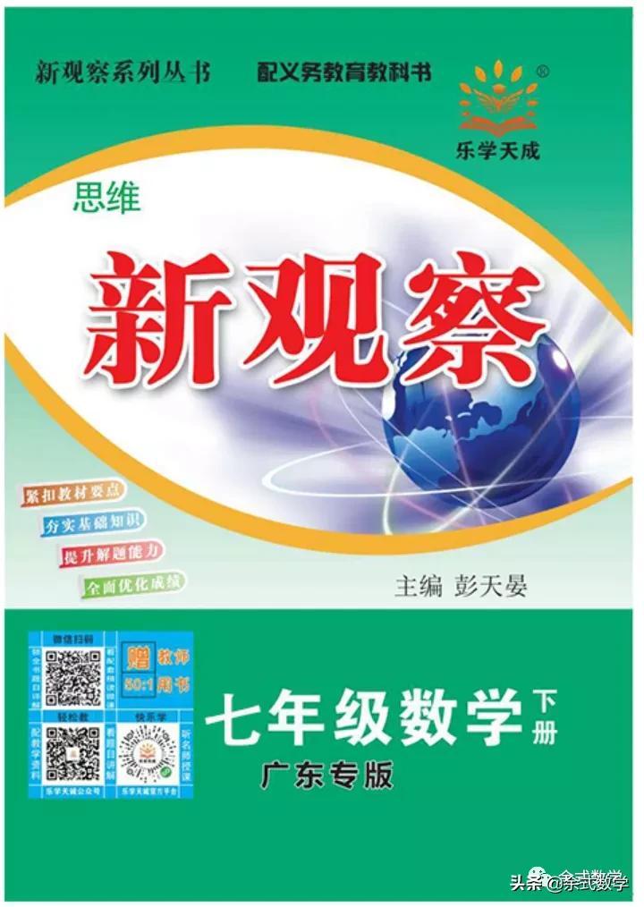 學而思初中數學班型介紹