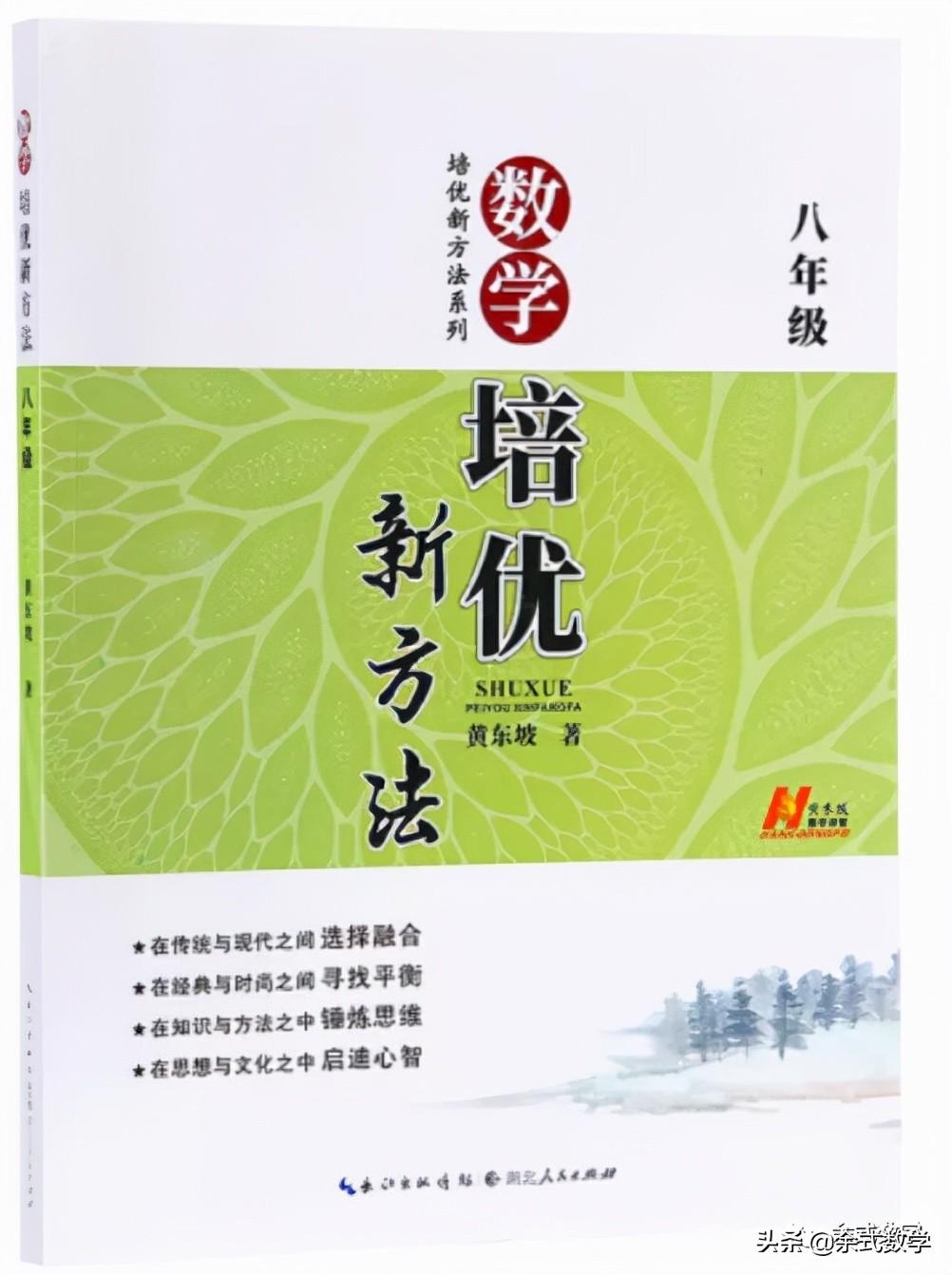 學而思初中數學班型介紹