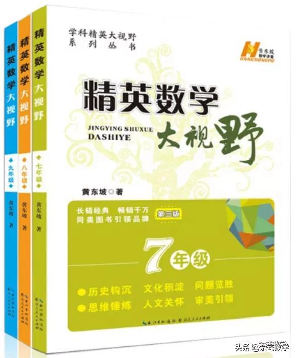 學而思初中數學班型介紹