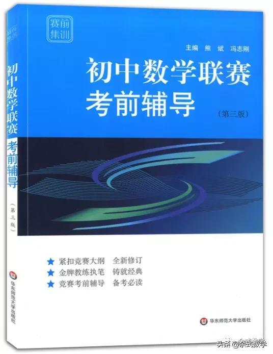 學而思初中數學班型介紹