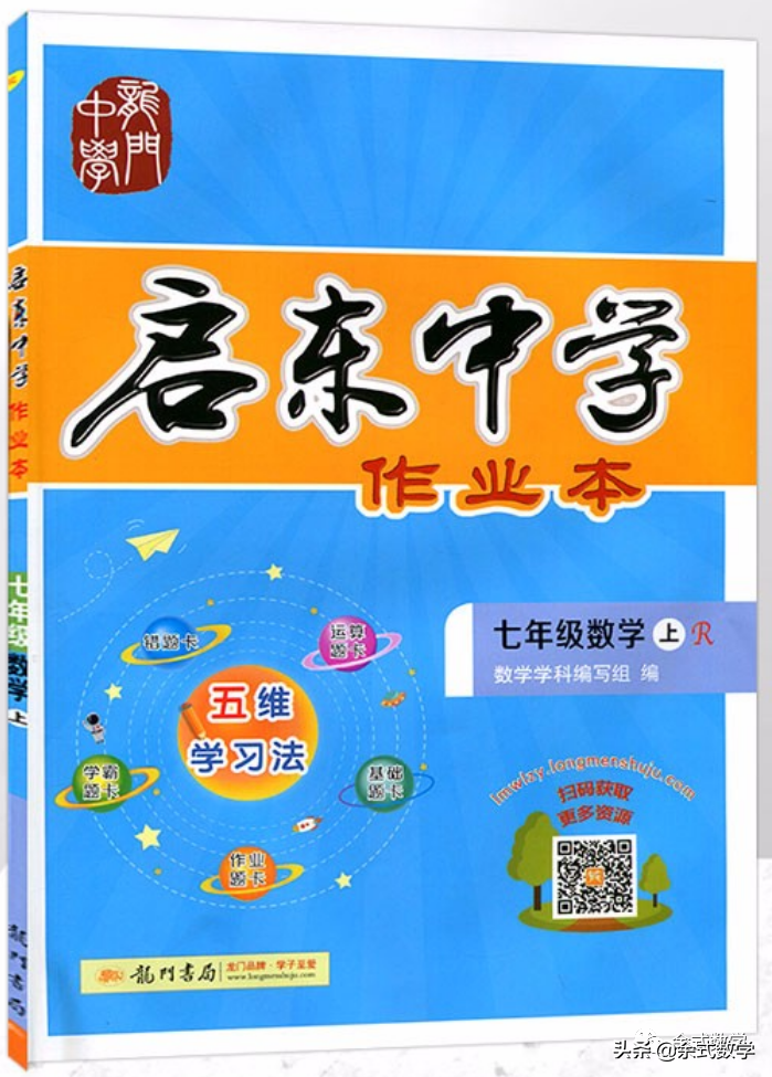 學而思初中數學班型介紹