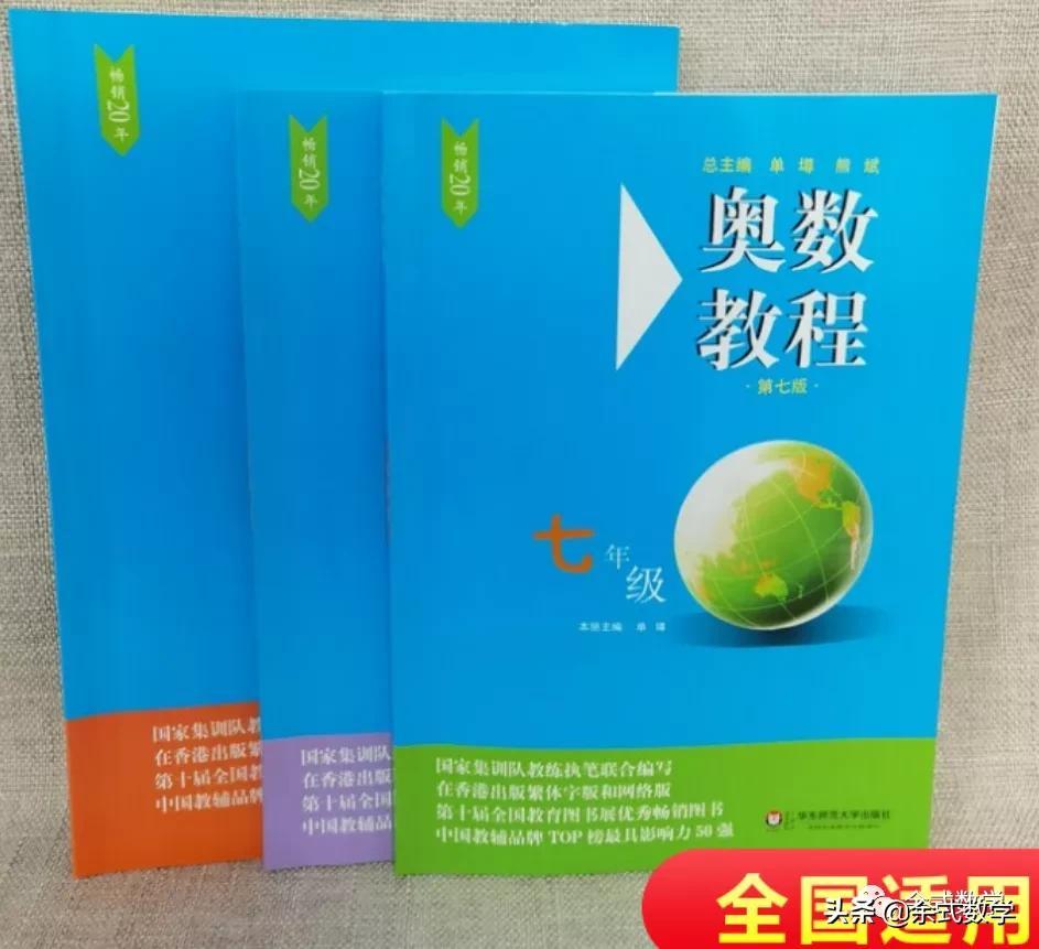 學而思初中數學班型介紹