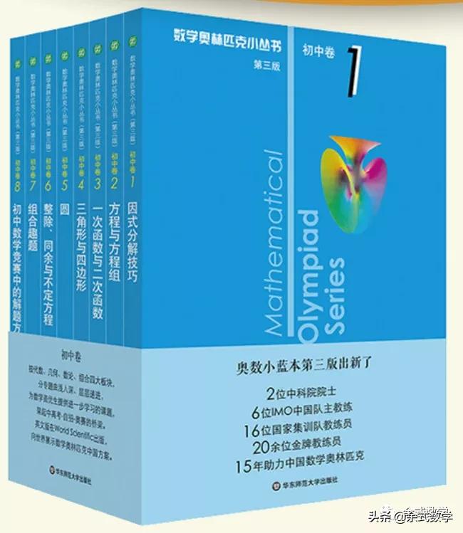學而思初中數學班型介紹
