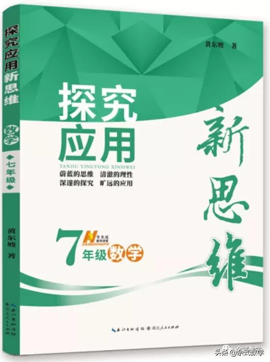 學而思初中數學班型介紹