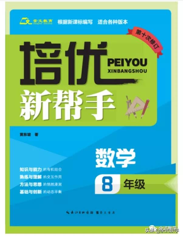 學而思初中數學班型介紹