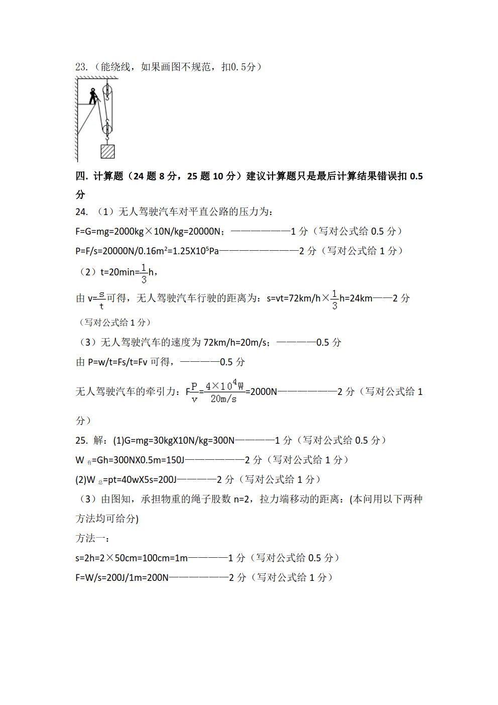 學(xué)而思初中物理講義
