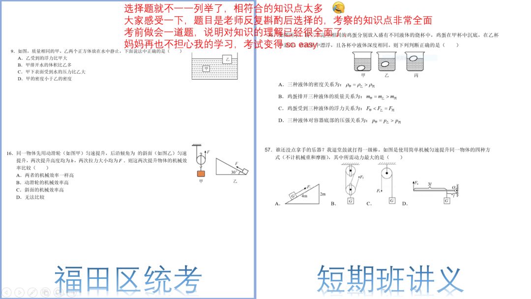 學(xué)而思初中物理講義