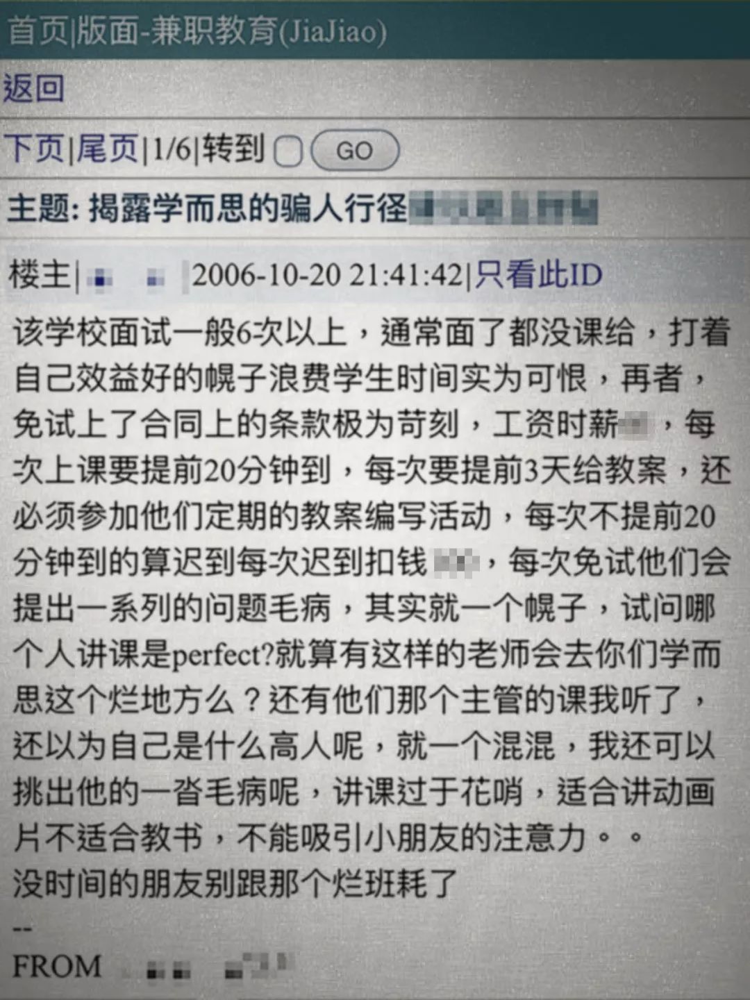 學而思初中物理講義