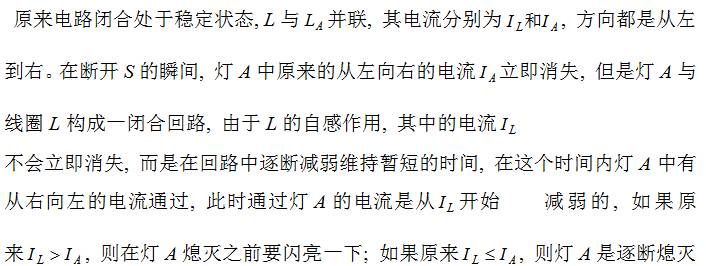 高中物理知識點：電磁感應