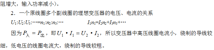 高中物理知識點：電磁感應