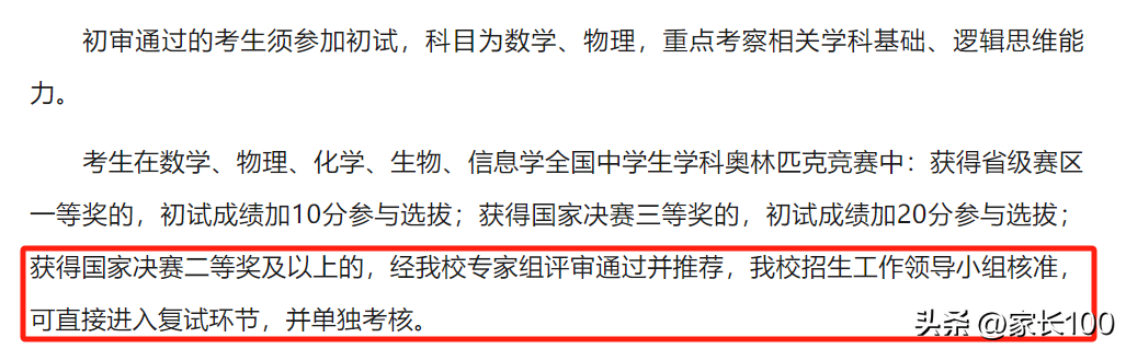 上海市高二物理競(jìng)賽
