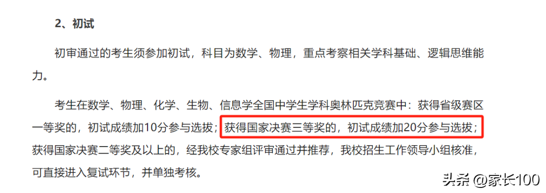上海市高二物理競(jìng)賽