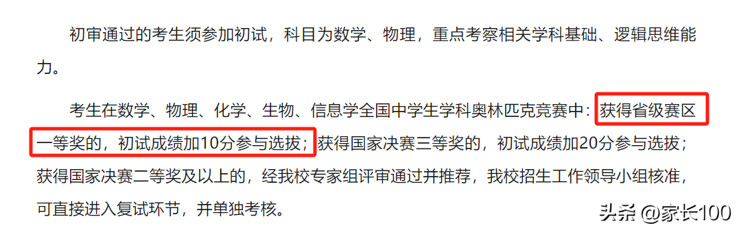 上海市高二物理競(jìng)賽