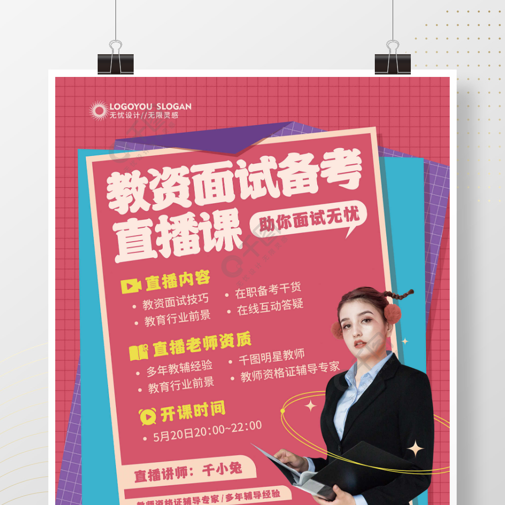 初中物理面試