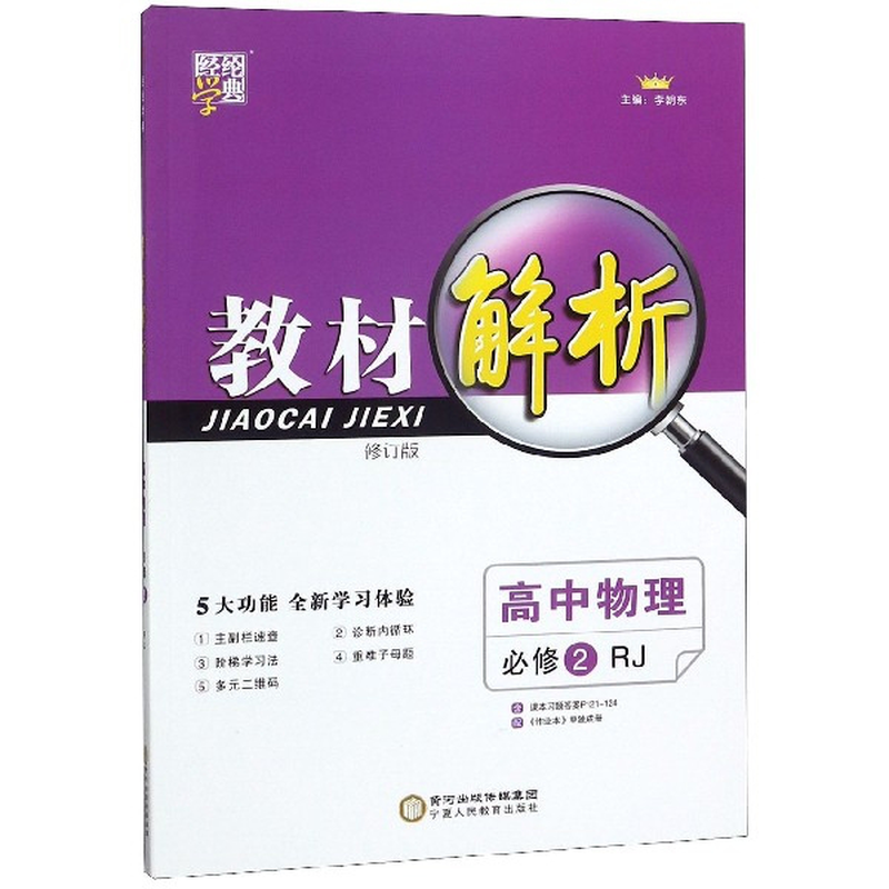 高中物理有幾本書
