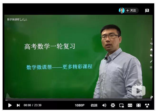 高中物理全套視頻講解