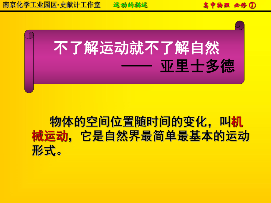 高一物理必修一知識點歸納總結