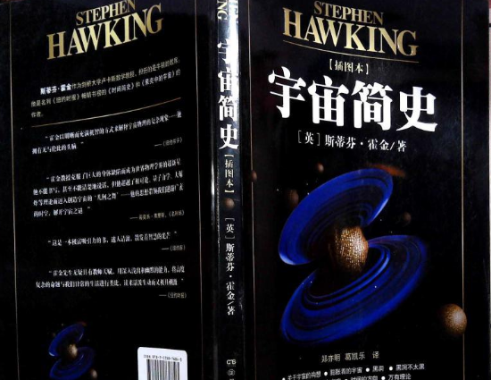 物理學家的收入