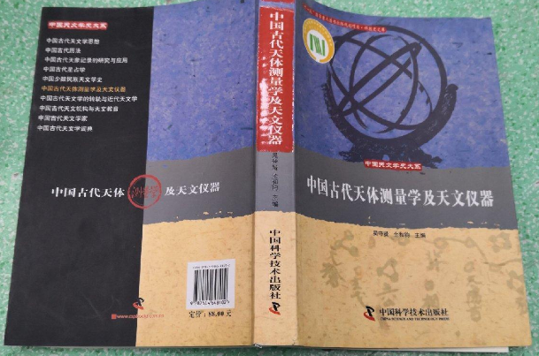 物理學家的收入