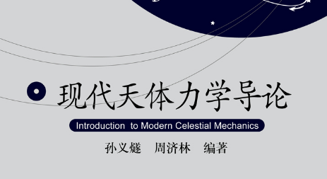 物理學家的收入
