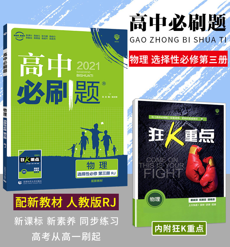 高中物理怎么自學
