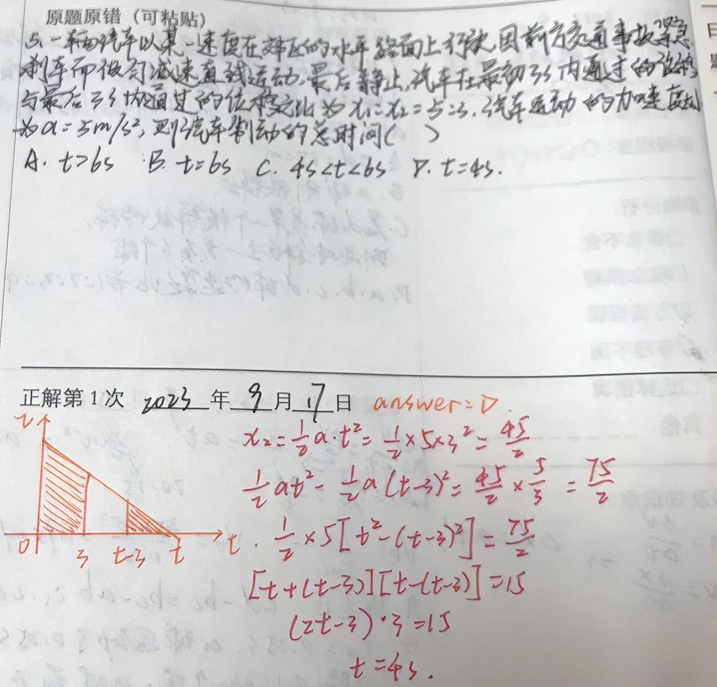 高中物理怎么自學