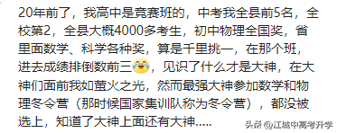 學科競賽對個人的作用和意義