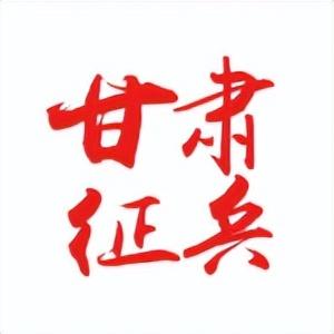 2024年征兵網報名時間