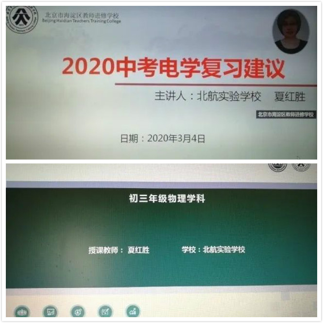 高中物理電學實驗專題
