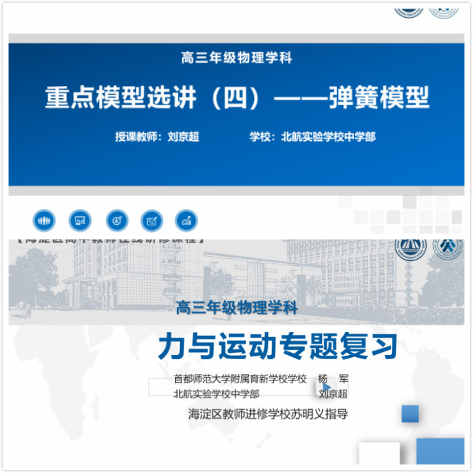 高中物理電學實驗專題