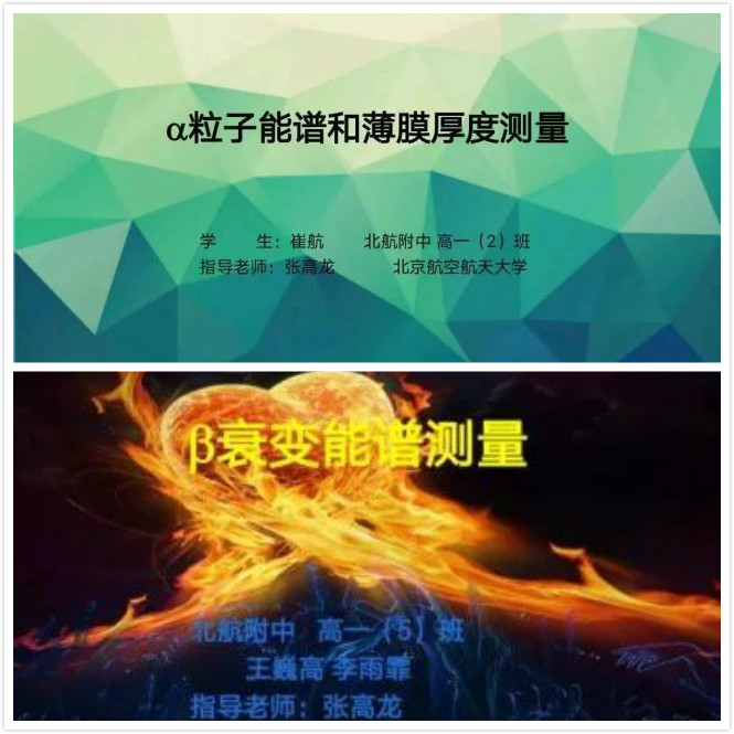 高中物理電學實驗專題