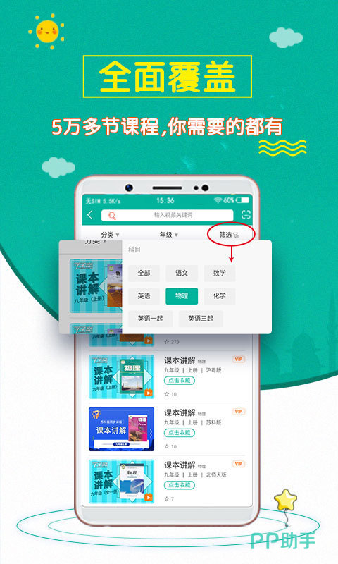 初中物理資料下載