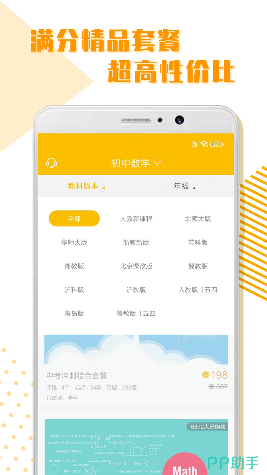 初中物理資料下載