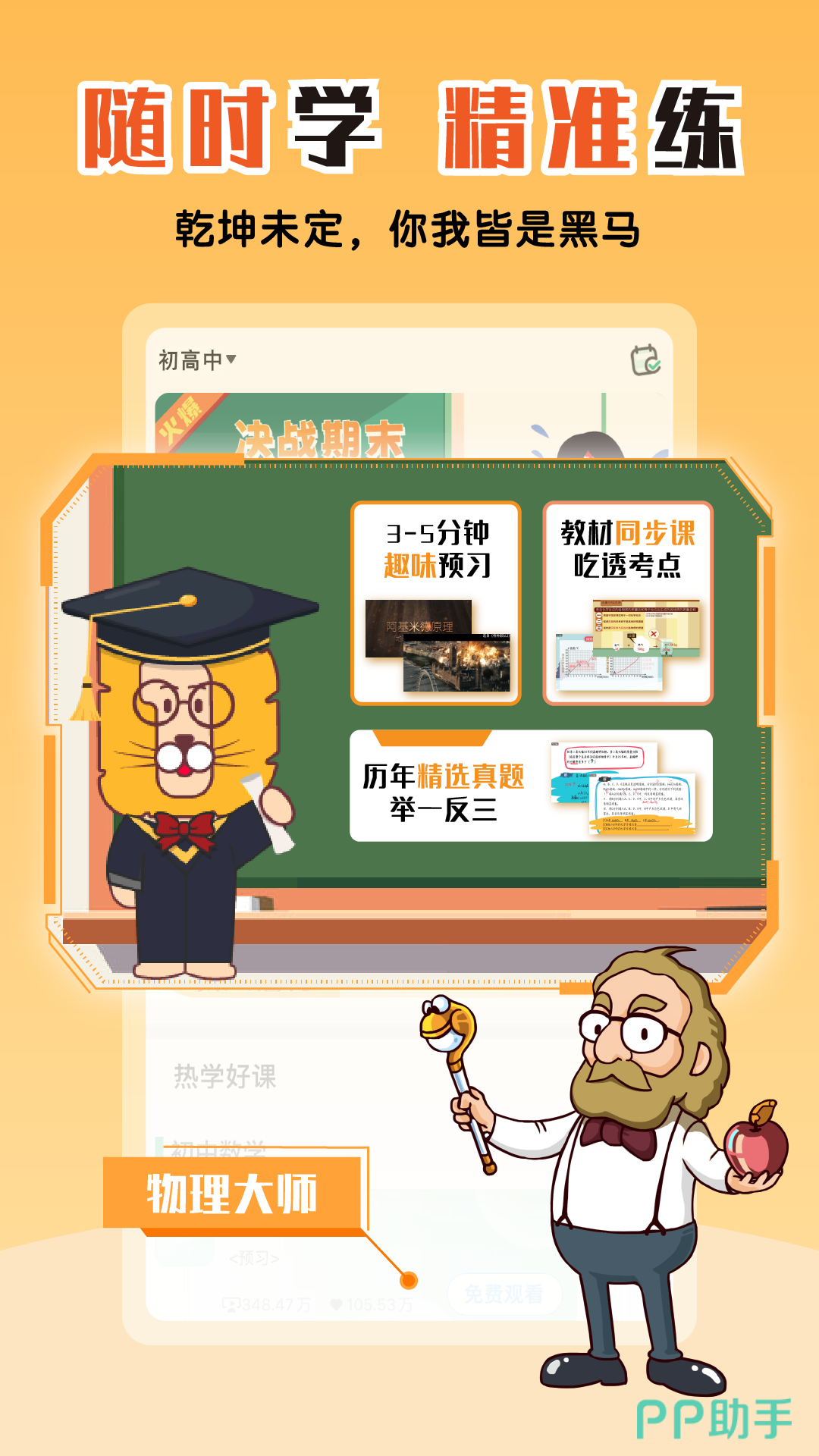 初中物理資料下載
